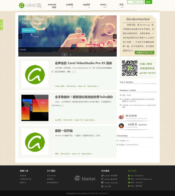 澳门6合开彩开奖直播现场今晚开什么 古偶剧的流量密码为什么失灵了
